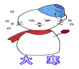 Four seasons with the white kitten Ginji sticker #1539342