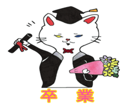 Four seasons with the white kitten Ginji sticker #1539344