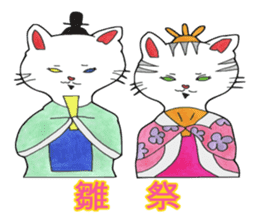 Four seasons with the white kitten Ginji sticker #1539345