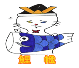 Four seasons with the white kitten Ginji sticker #1539350