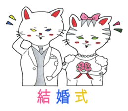 Four seasons with the white kitten Ginji sticker #1539355