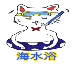 Four seasons with the white kitten Ginji sticker #1539359