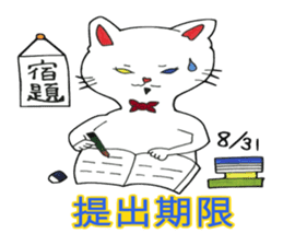 Four seasons with the white kitten Ginji sticker #1539364