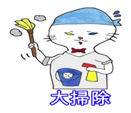 Four seasons with the white kitten Ginji sticker #1539374