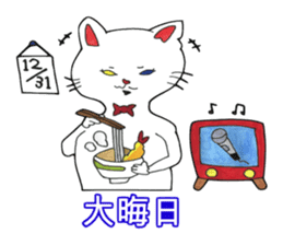 Four seasons with the white kitten Ginji sticker #1539375