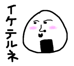 Do you like rice ball ? sticker #1540740