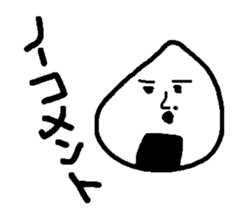Do you like rice ball ? sticker #1540741