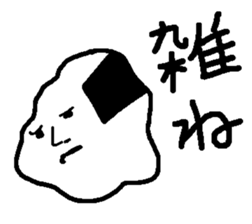 Do you like rice ball ? sticker #1540747
