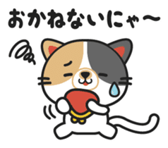 Koume of the cat. sticker #1541351