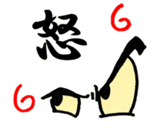 Yan of the ghost sticker #1542915