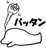 Yan of the ghost sticker #1542921