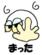 Yan of the ghost sticker #1542929