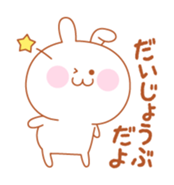 Healing Rabbit unobtrusive consideration sticker #1543932