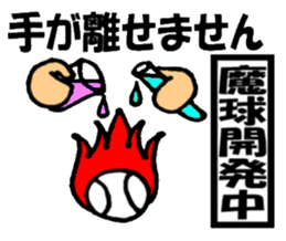 Mr.Baseball sticker #1544324