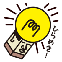 Hakojii02 sticker #1544413