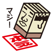 Hakojii02 sticker #1544414