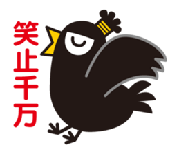 Samurai of crow sticker #1545147