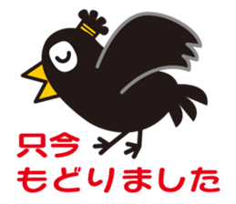 Samurai of crow sticker #1545153
