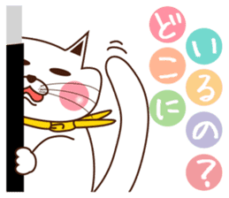 Nyamon of a cat sticker #1545233