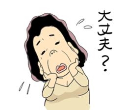 A mother's upbringing sticker #1546408