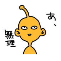 COLORFUL ALIEN sticker #1546433