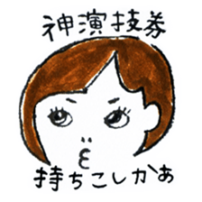 A figure skating geek Tomoko sticker #1546898