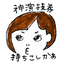 A figure skating geek Tomoko sticker #1546898