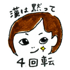 A figure skating geek Tomoko sticker #1546903