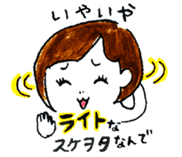 A figure skating geek Tomoko sticker #1546917