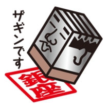 Hakojii sticker #1547330