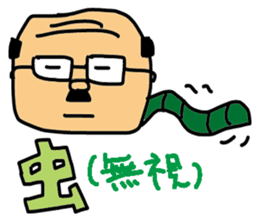 Father to be the mercy of the read sticker #1547425