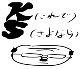 Father to be the mercy of the read sticker #1547438