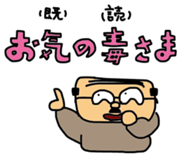 Father to be the mercy of the read sticker #1547448