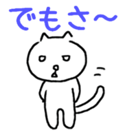 The unrestrained free White cat sticker #1547542