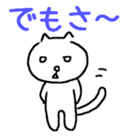 The unrestrained free White cat sticker #1547542