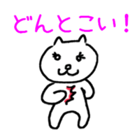 The unrestrained free White cat sticker #1547544