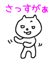 The unrestrained free White cat sticker #1547557
