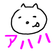 The unrestrained free White cat sticker #1547564