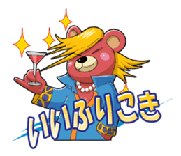 "Namara" Hokkaido Bear! sticker #1548299