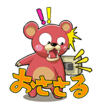 "Namara" Hokkaido Bear! sticker #1548303