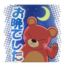 "Namara" Hokkaido Bear! sticker #1548305