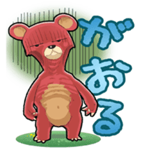 "Namara" Hokkaido Bear! sticker #1548306