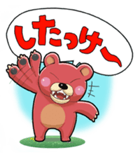 "Namara" Hokkaido Bear! sticker #1548313