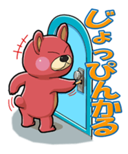 "Namara" Hokkaido Bear! sticker #1548316