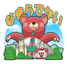 "Namara" Hokkaido Bear! sticker #1548325