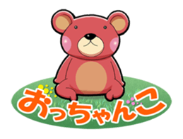 "Namara" Hokkaido Bear! sticker #1548335