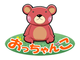 "Namara" Hokkaido Bear! sticker #1548335