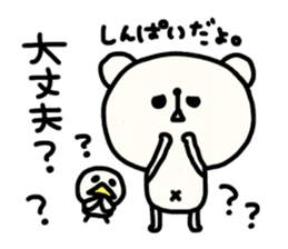 Pippi and white bear Yuruyuru. sticker #1548499