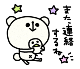 Pippi and white bear Yuruyuru. sticker #1548523