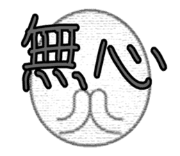 YAWATAMA sticker #1549913